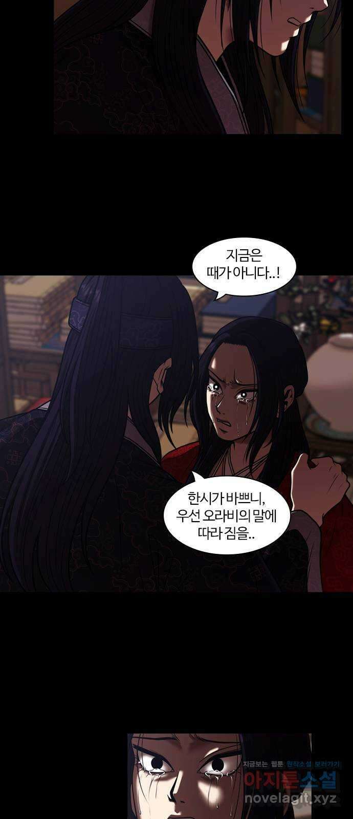 내일 307화 외딴길에서 (10) 33