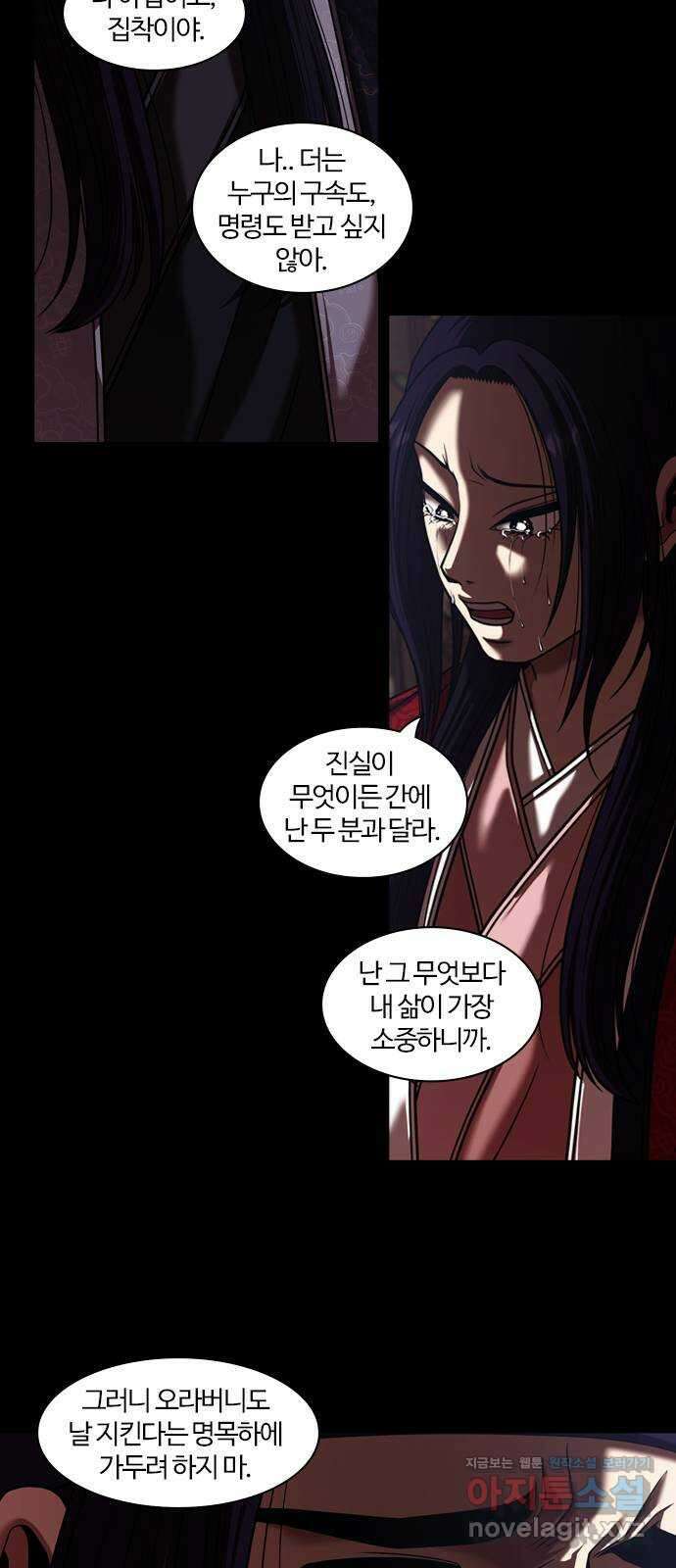 내일 307화 외딴길에서 (10) 37