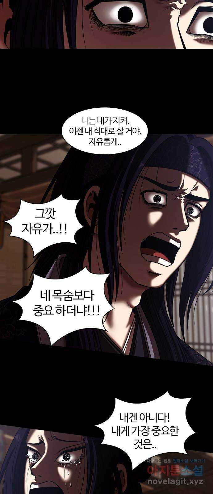 내일 307화 외딴길에서 (10) 38