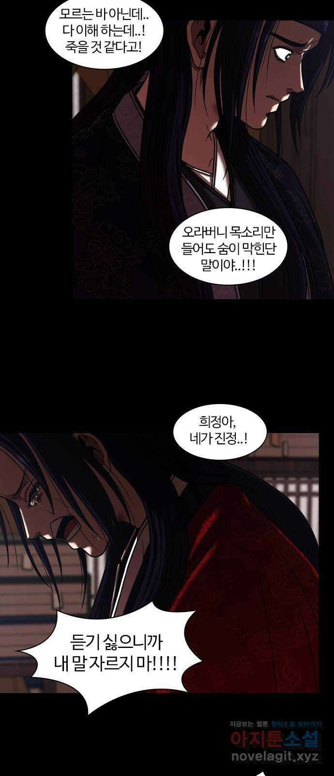 내일 307화 외딴길에서 (10) 40