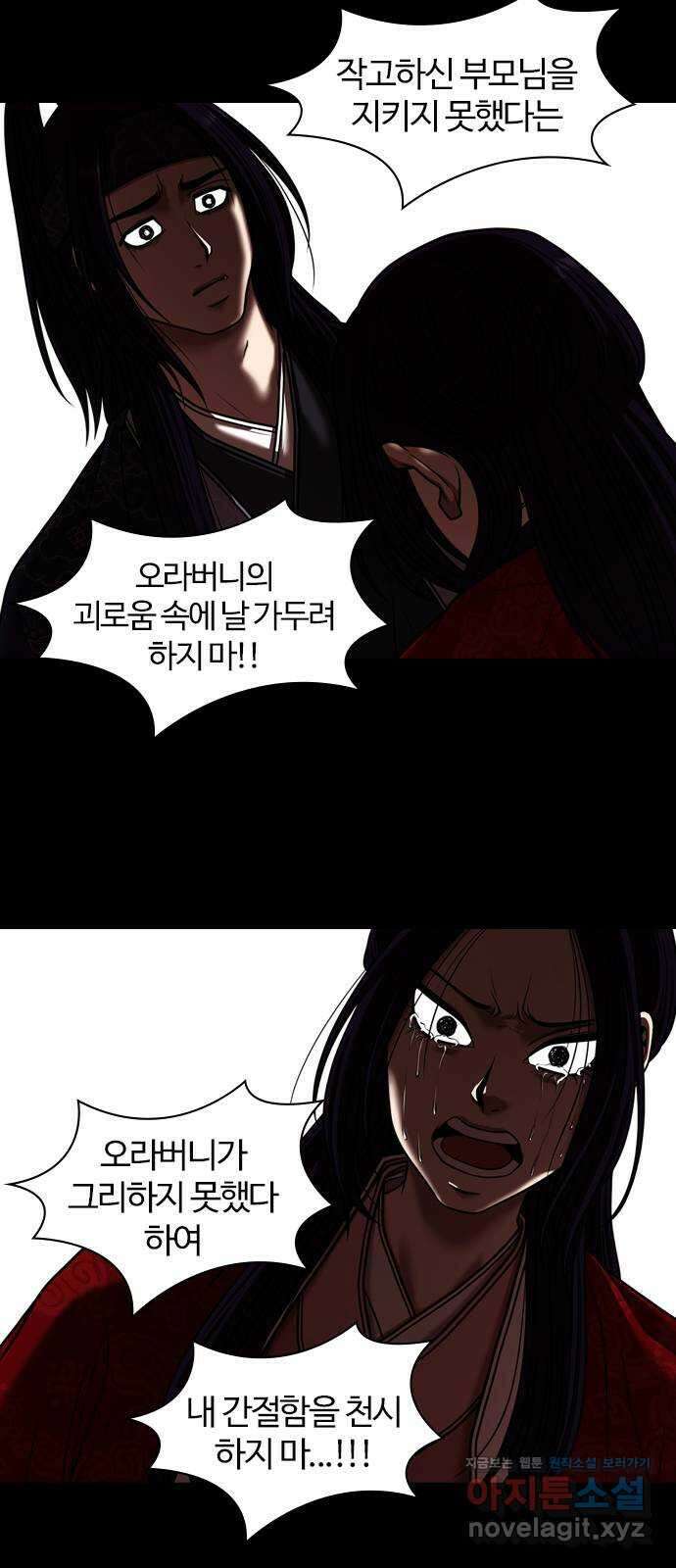 내일 307화 외딴길에서 (10) 41