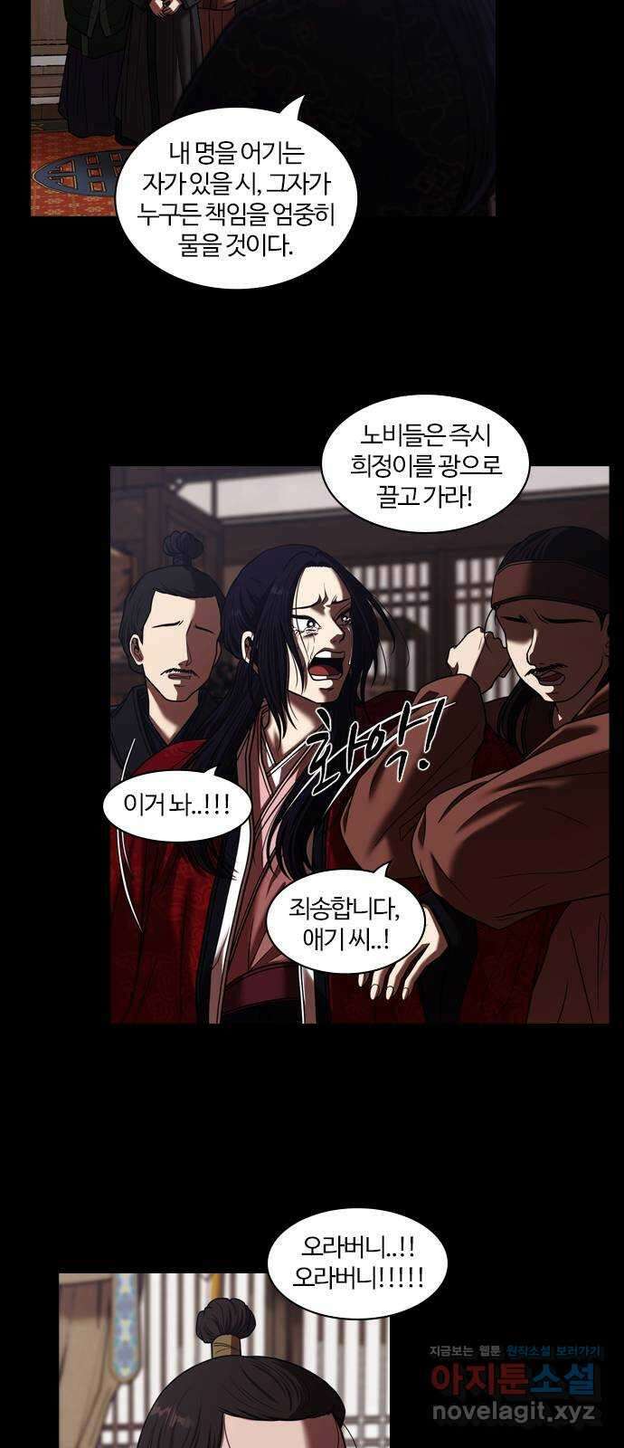 내일 307화 외딴길에서 (10) 46