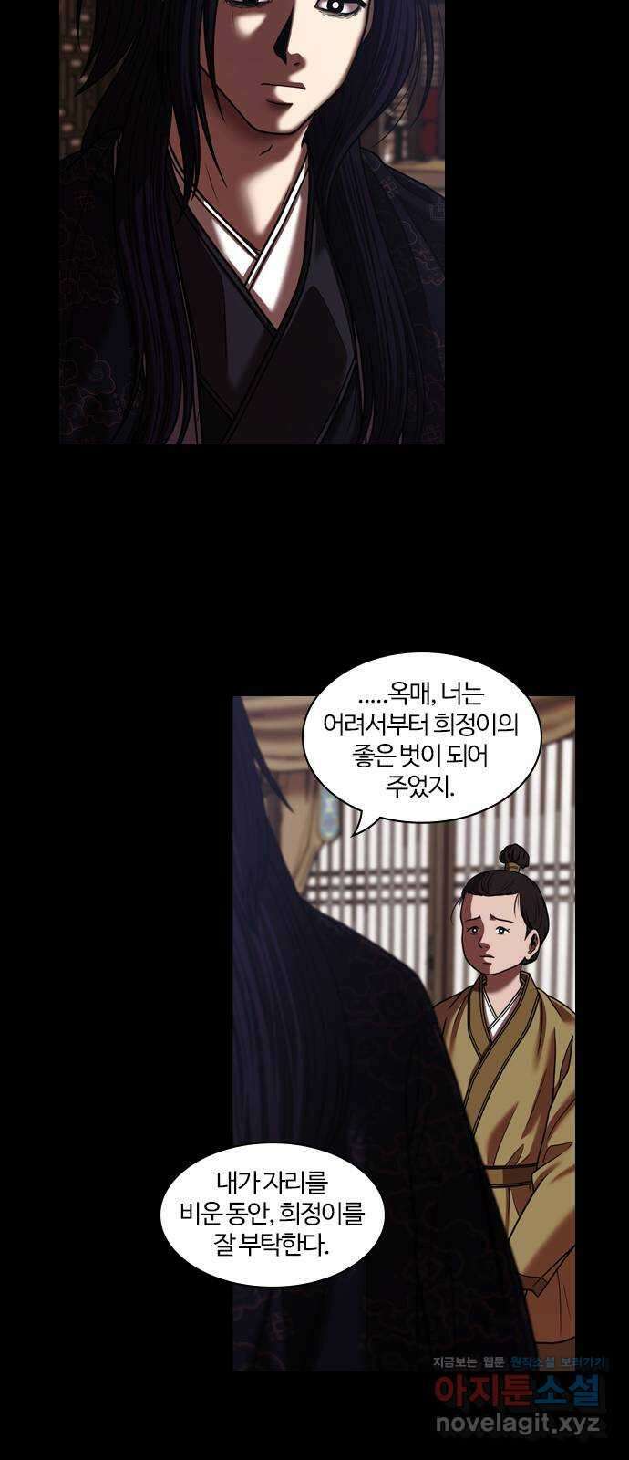 내일 307화 외딴길에서 (10) 50