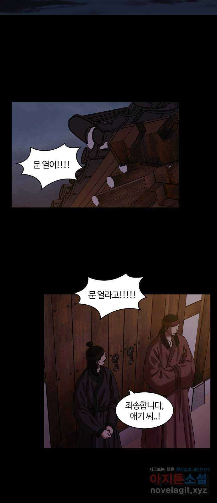 내일 307화 외딴길에서 (10) 54