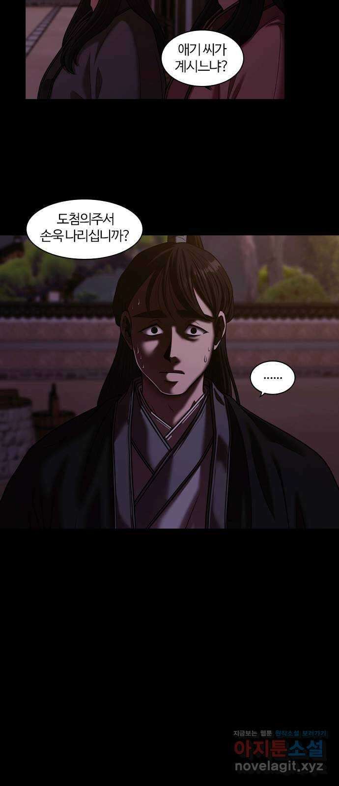 내일 307화 외딴길에서 (10) 60