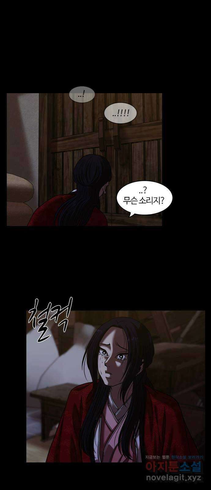 내일 307화 외딴길에서 (10) 61