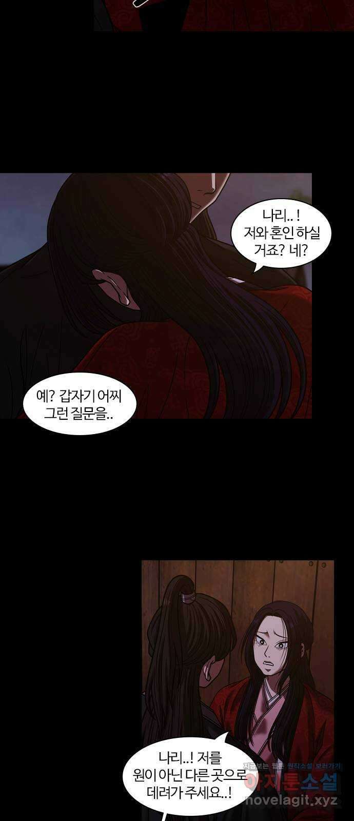 내일 307화 외딴길에서 (10) 63