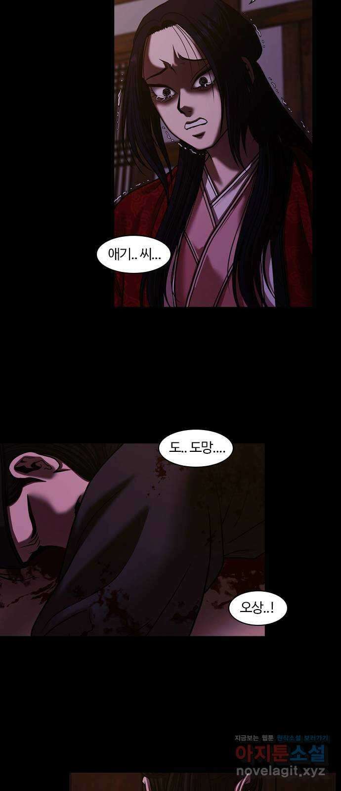 내일 307화 외딴길에서 (10) 67