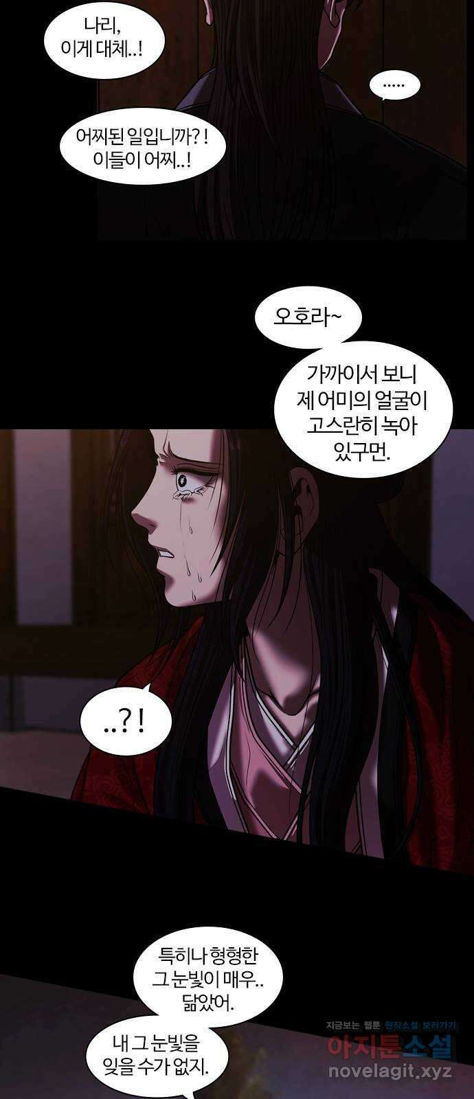 내일 307화 외딴길에서 (10) 68