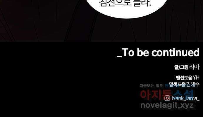 내일 307화 외딴길에서 (10) 70
