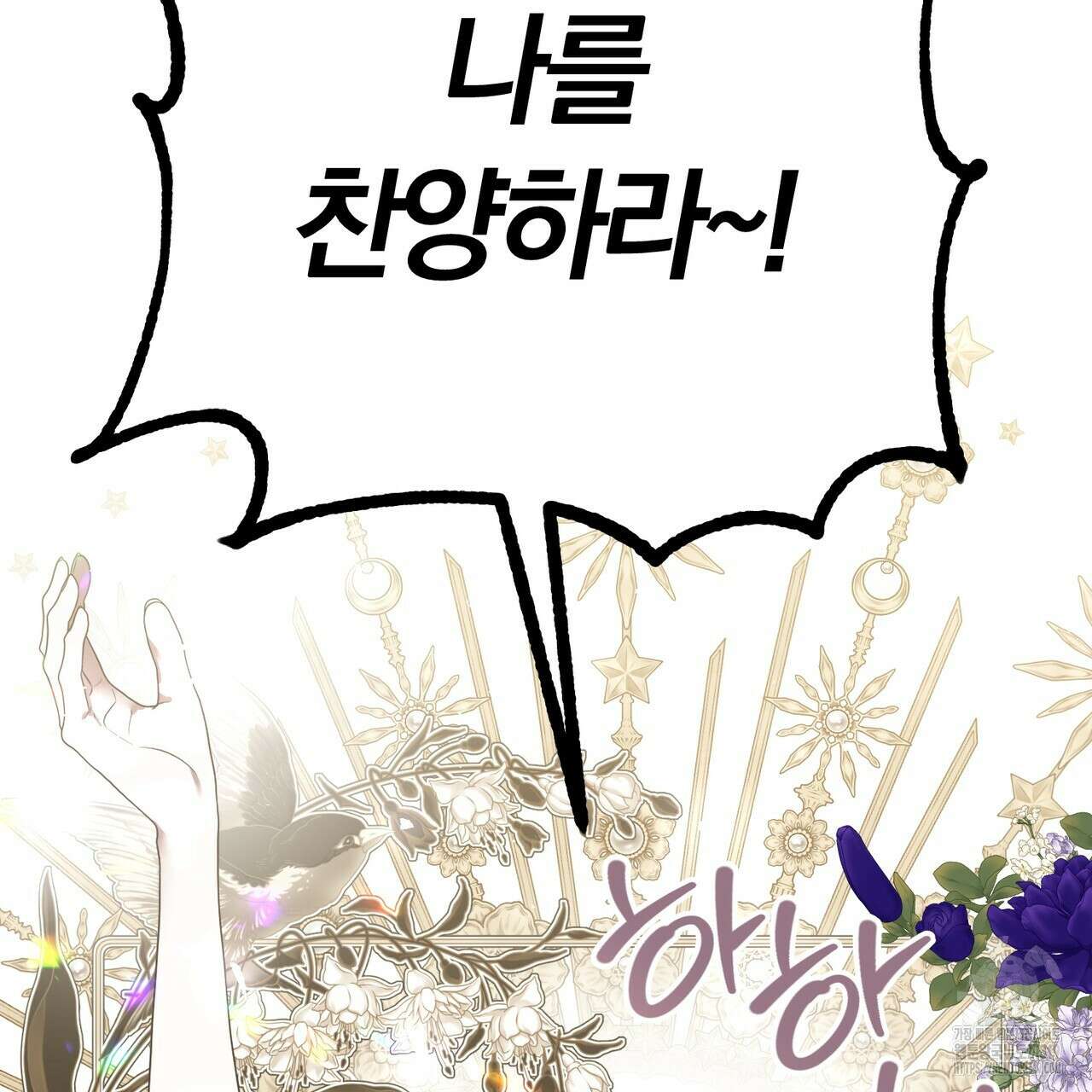 두 남편과의 결혼계약 45화 5