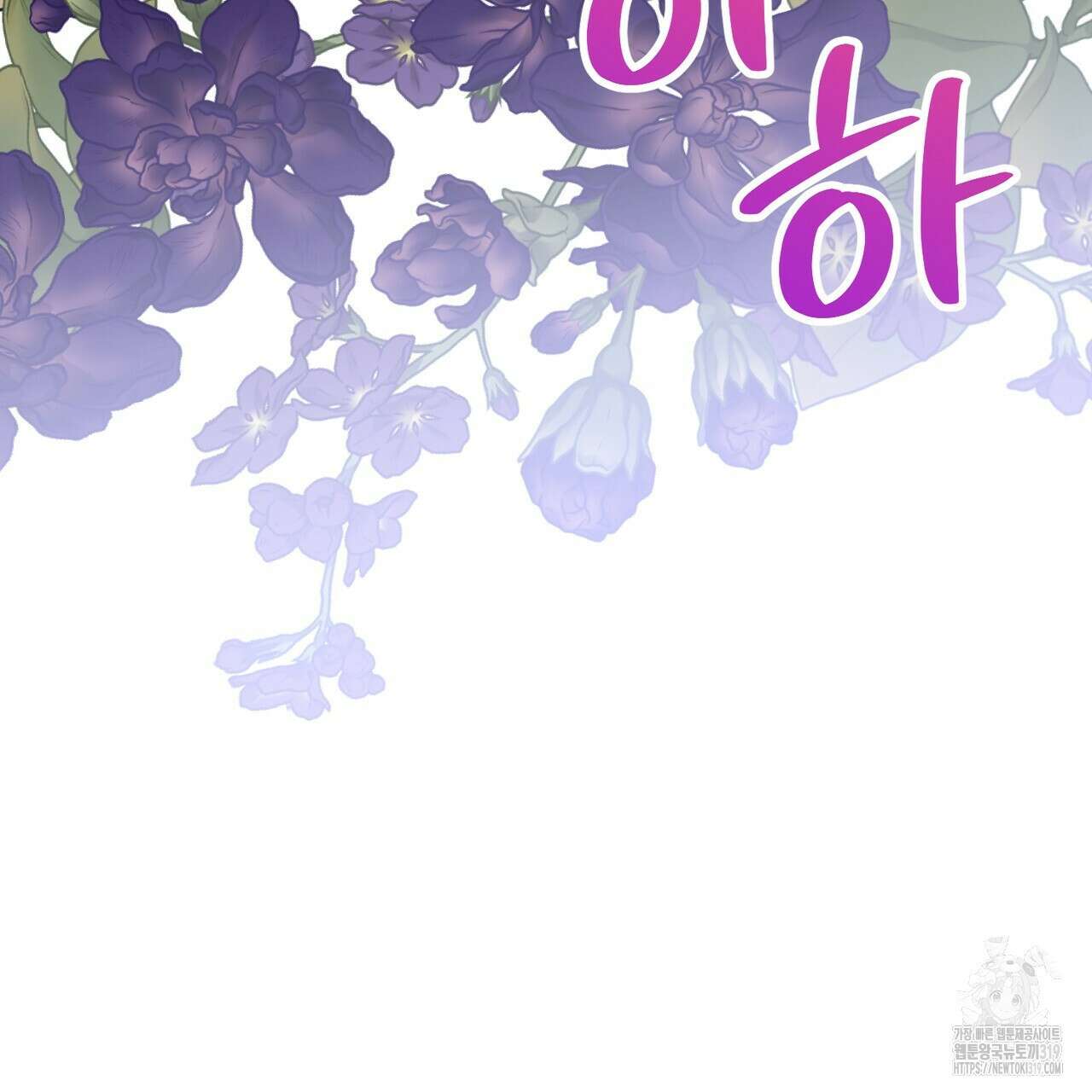 두 남편과의 결혼계약 45화 8