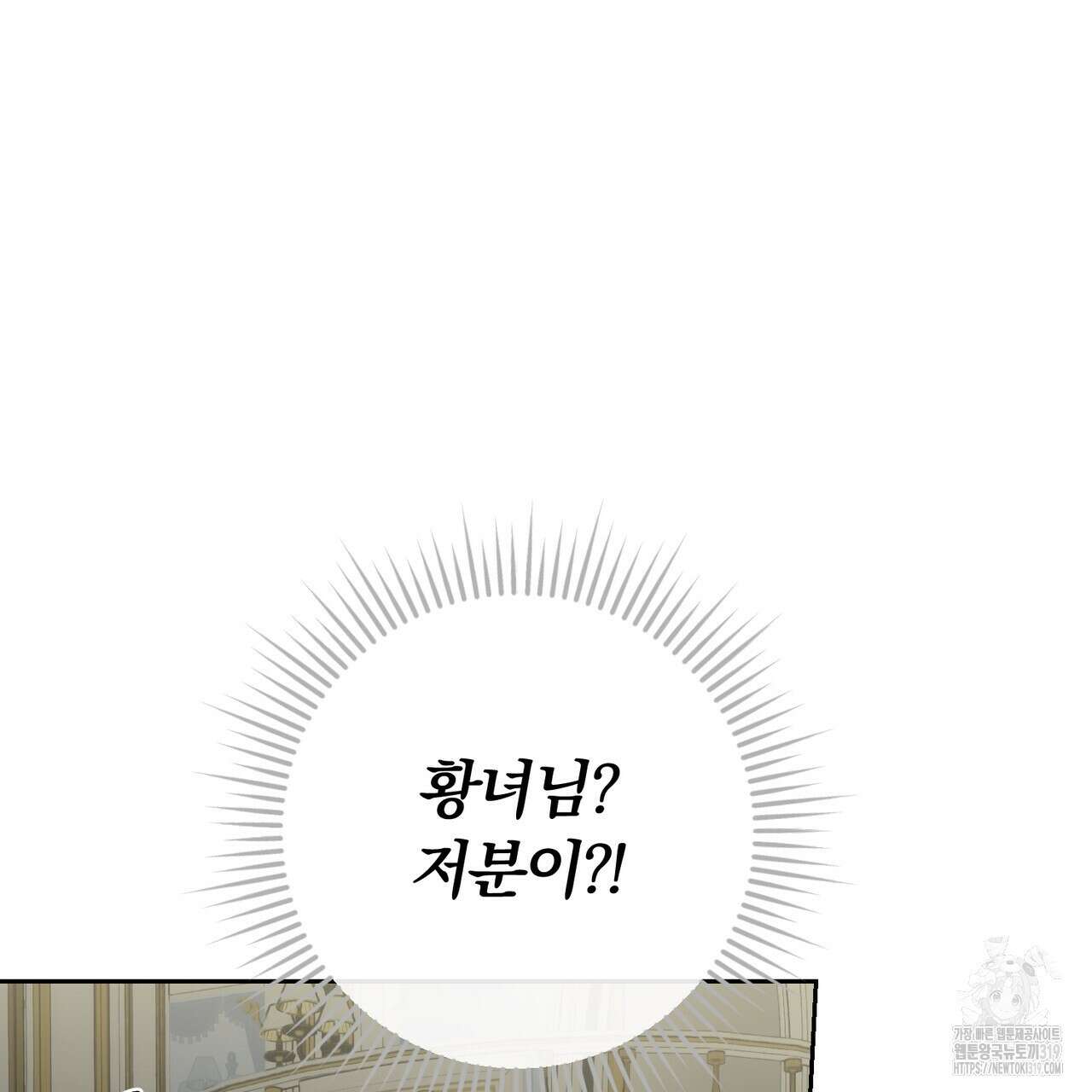 두 남편과의 결혼계약 45화 9