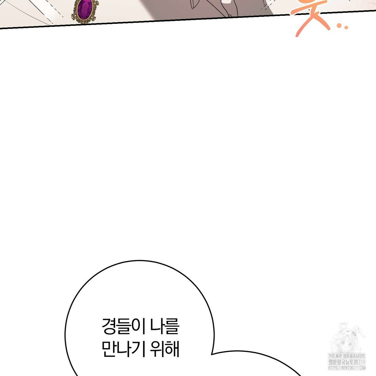 두 남편과의 결혼계약 45화 13