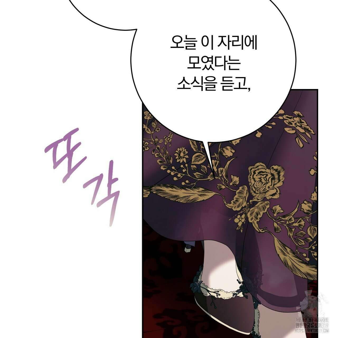 두 남편과의 결혼계약 45화 14