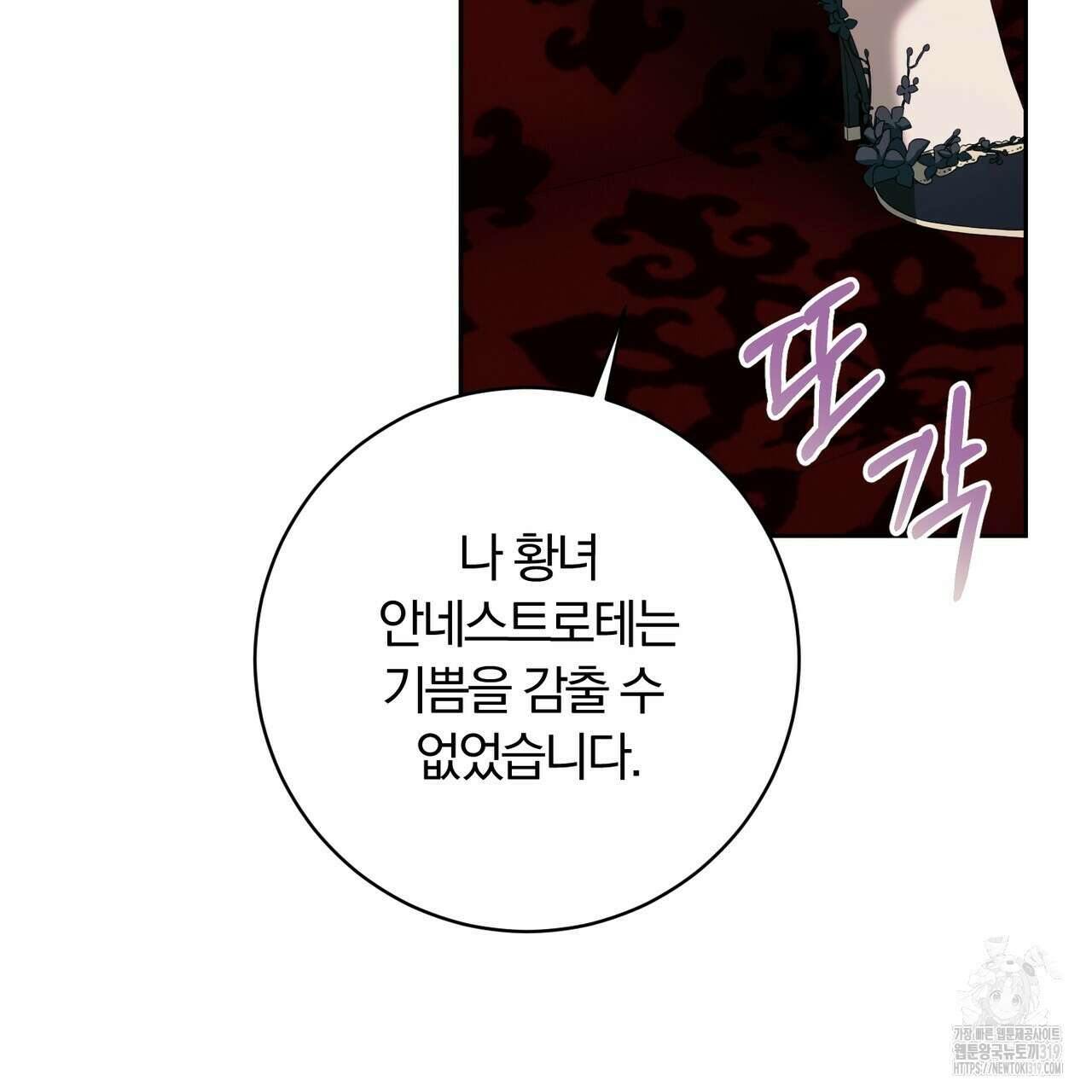 두 남편과의 결혼계약 45화 15