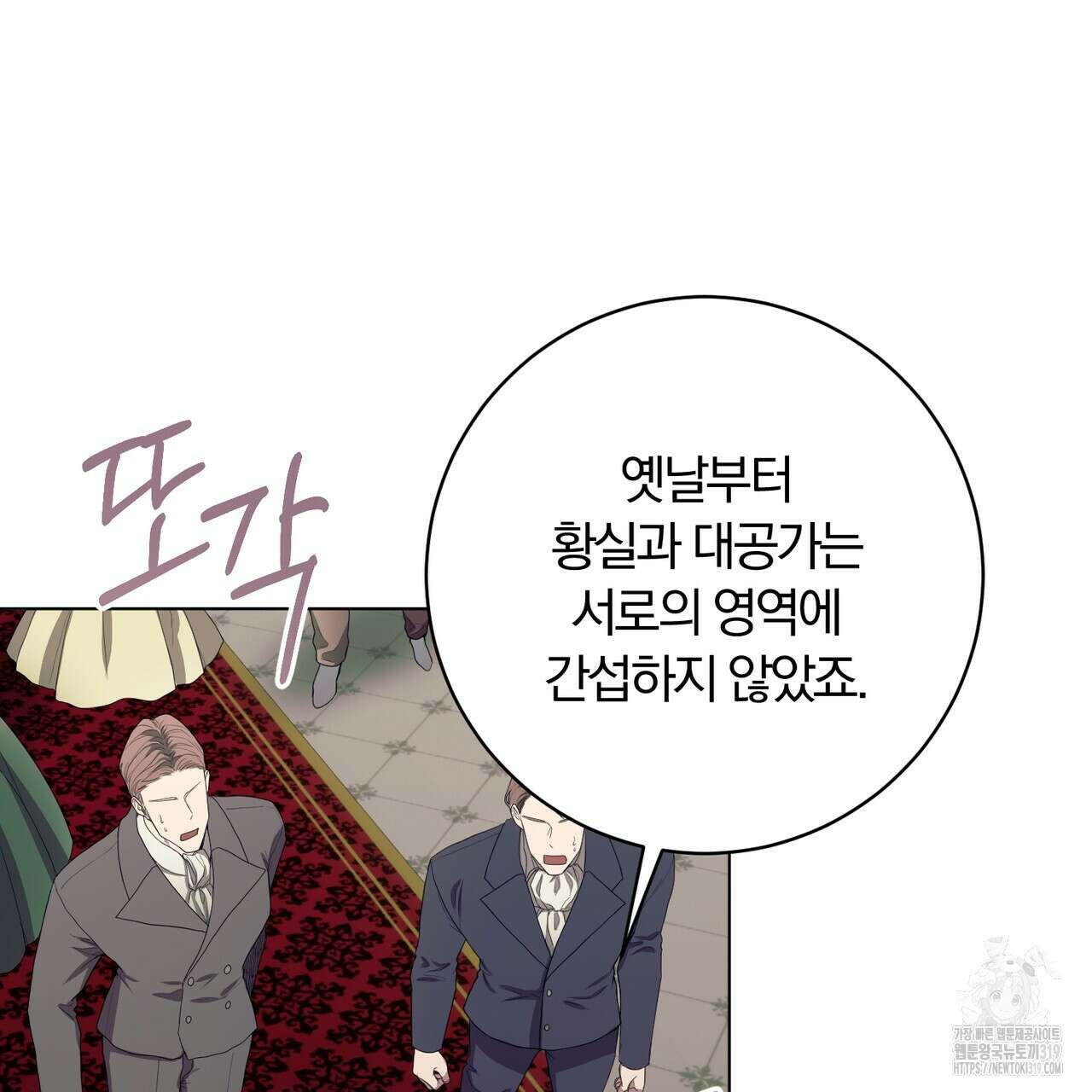 두 남편과의 결혼계약 45화 17