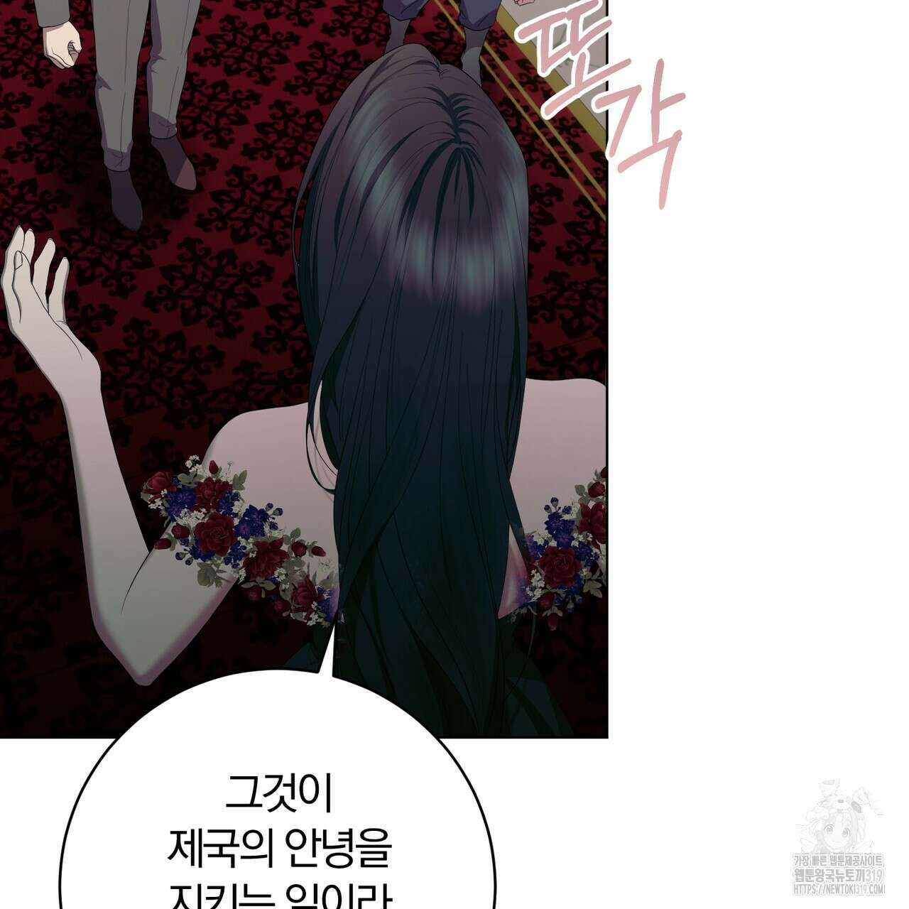 두 남편과의 결혼계약 45화 18