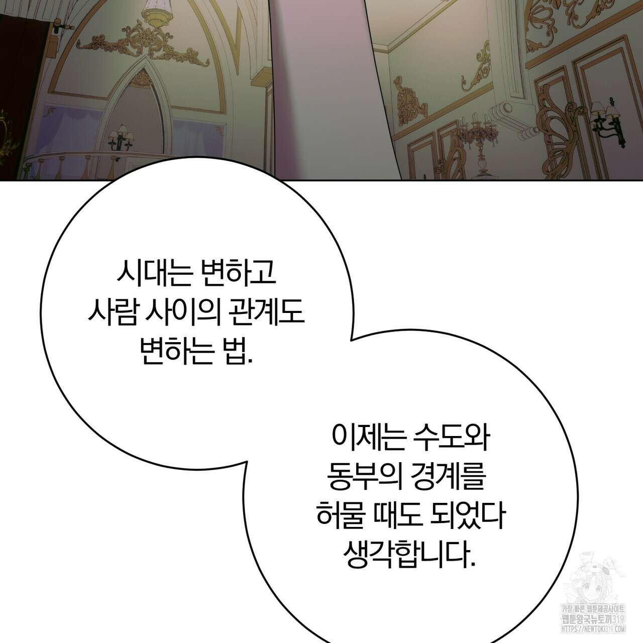 두 남편과의 결혼계약 45화 21