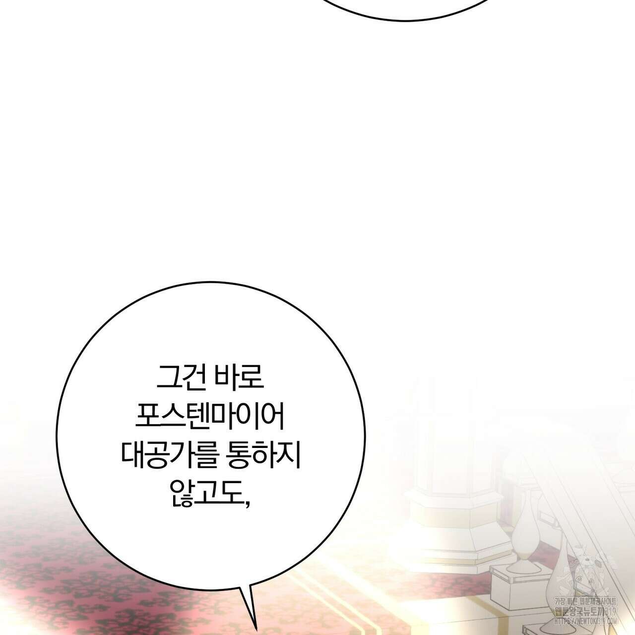 두 남편과의 결혼계약 45화 22