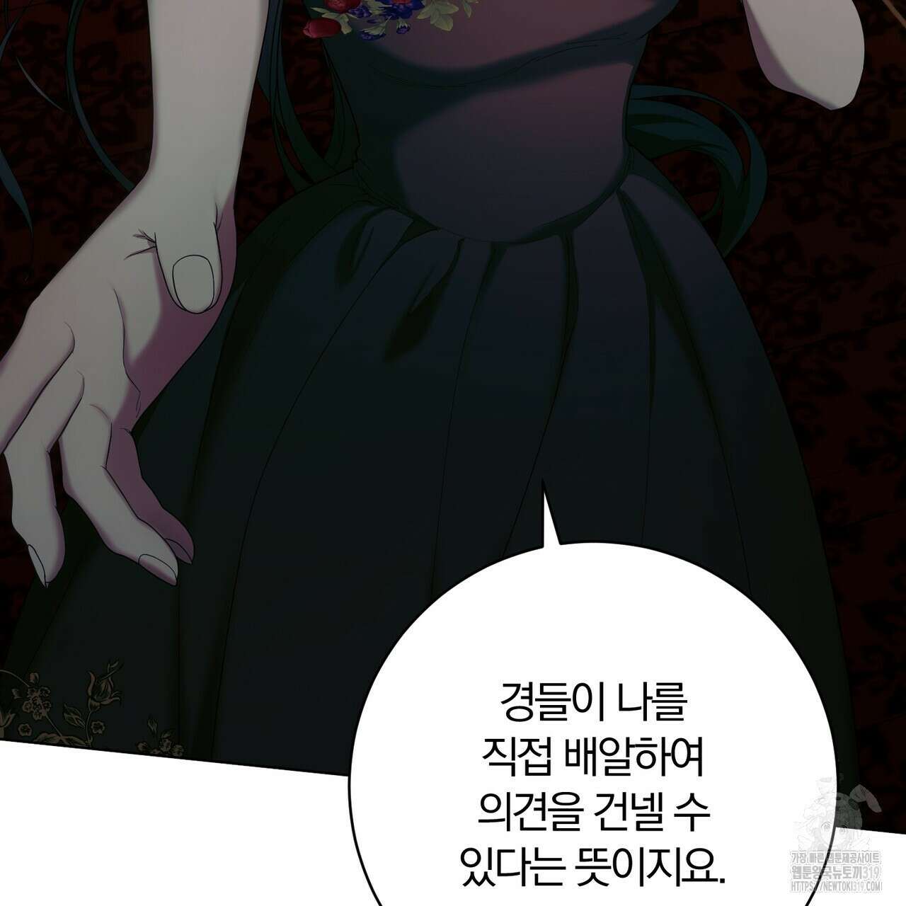 두 남편과의 결혼계약 45화 24