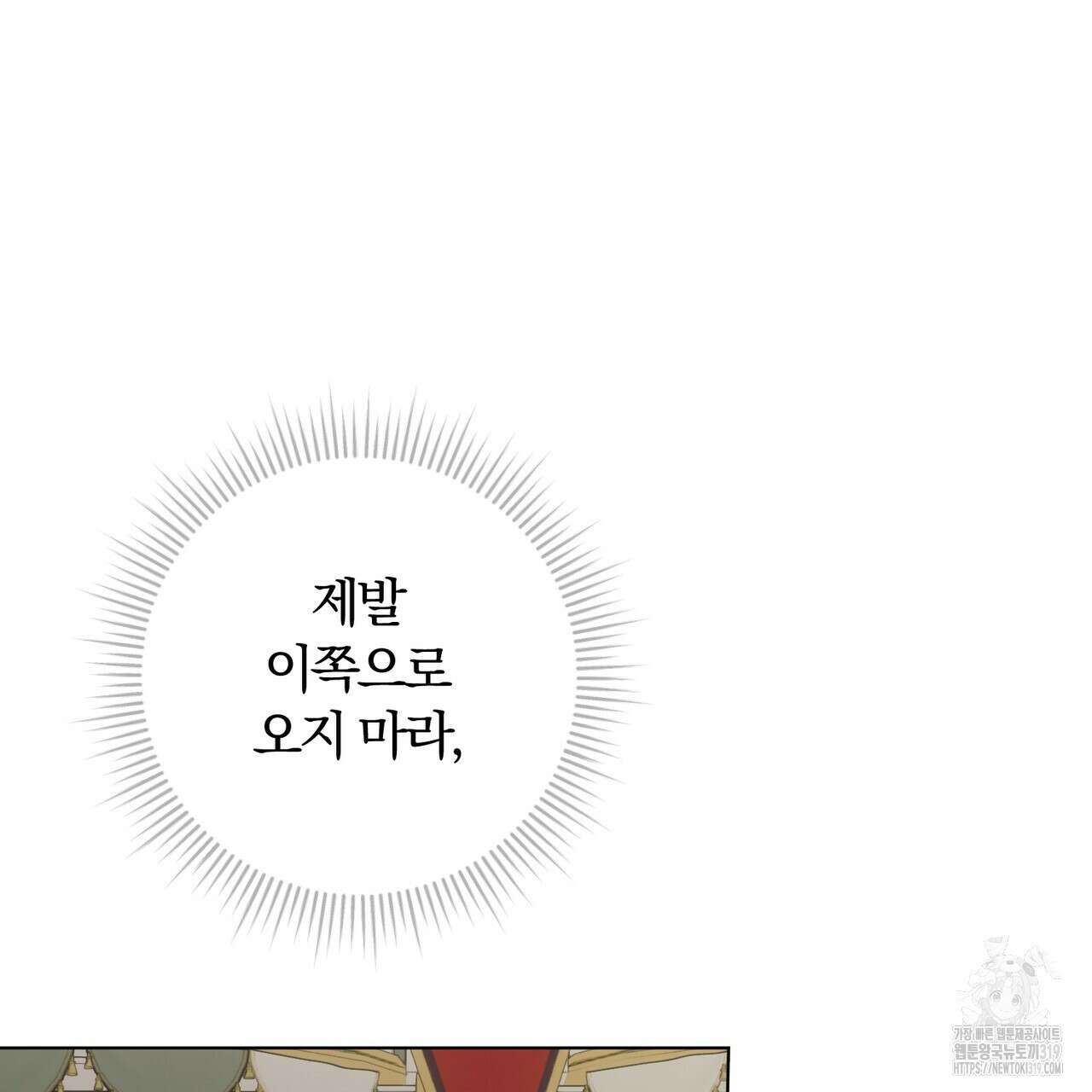 두 남편과의 결혼계약 45화 27