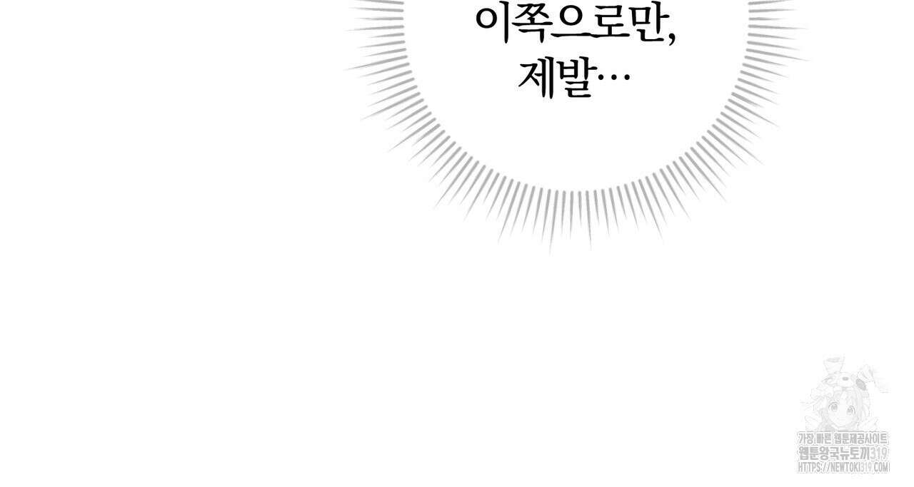 두 남편과의 결혼계약 45화 29