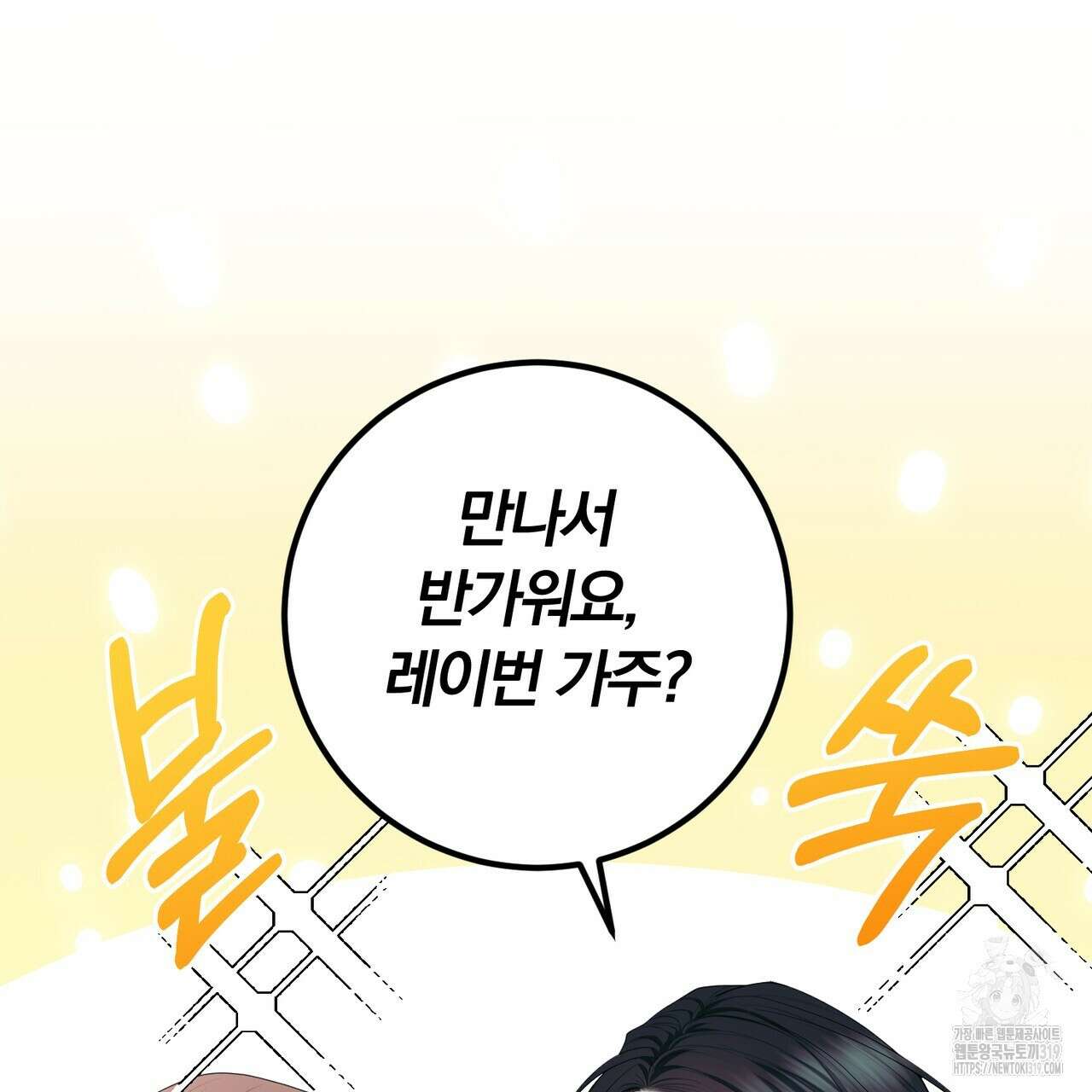 두 남편과의 결혼계약 45화 30