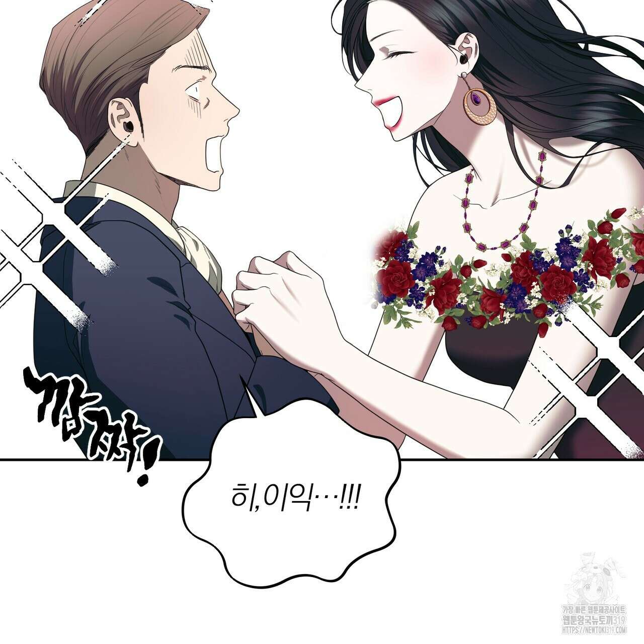두 남편과의 결혼계약 45화 31