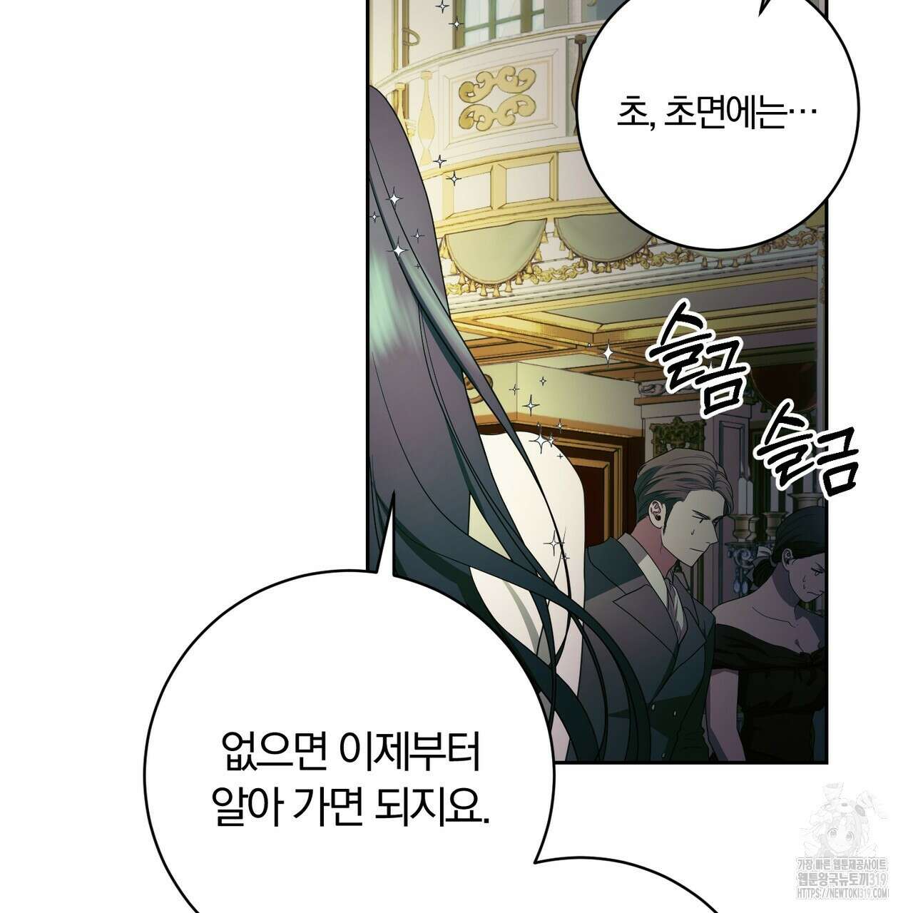 두 남편과의 결혼계약 45화 33