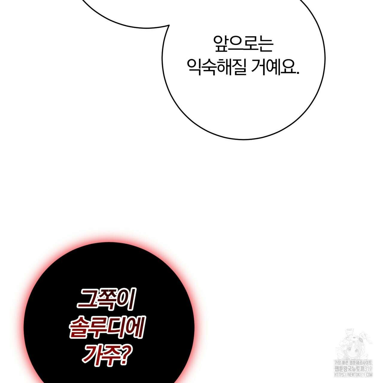 두 남편과의 결혼계약 45화 34