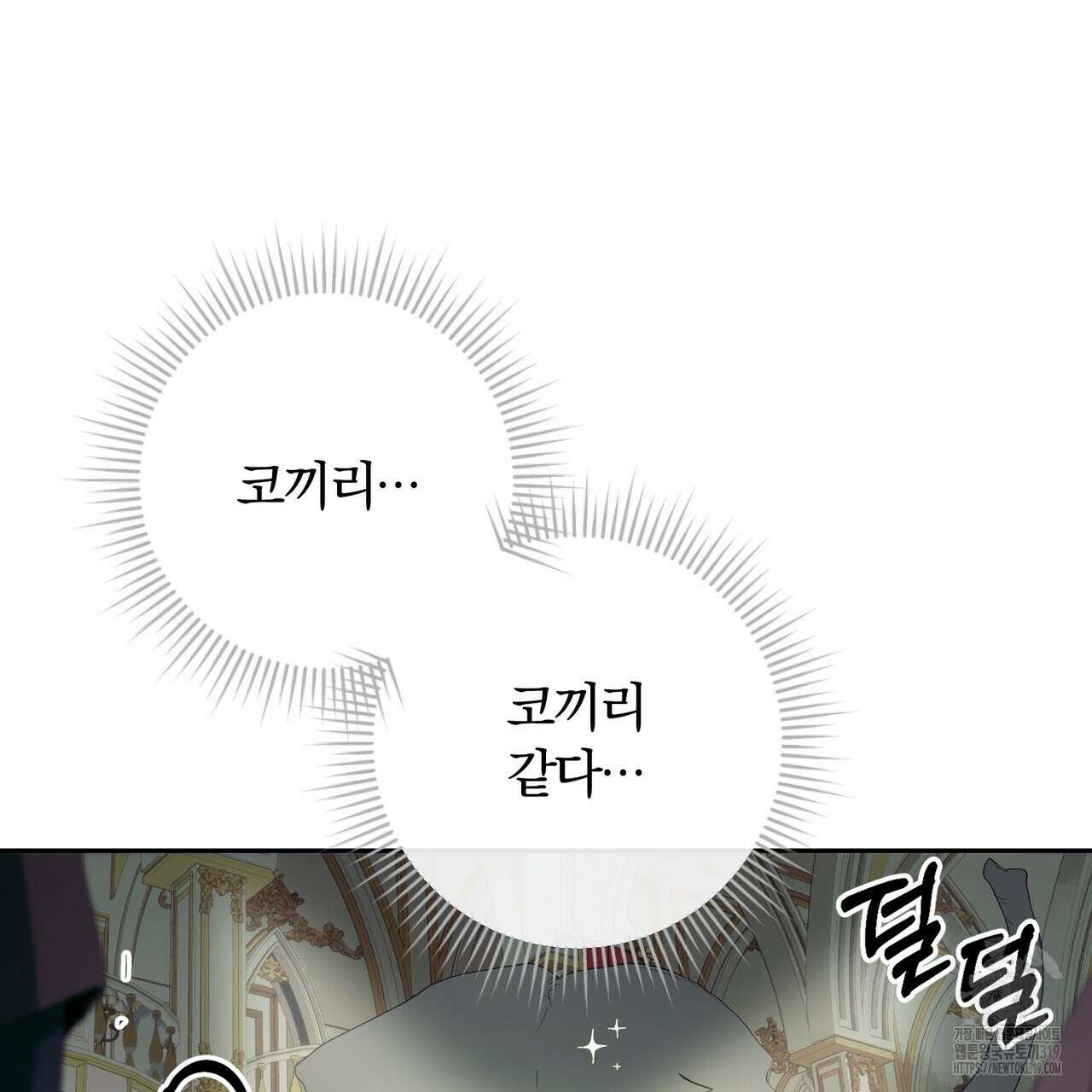 두 남편과의 결혼계약 45화 37