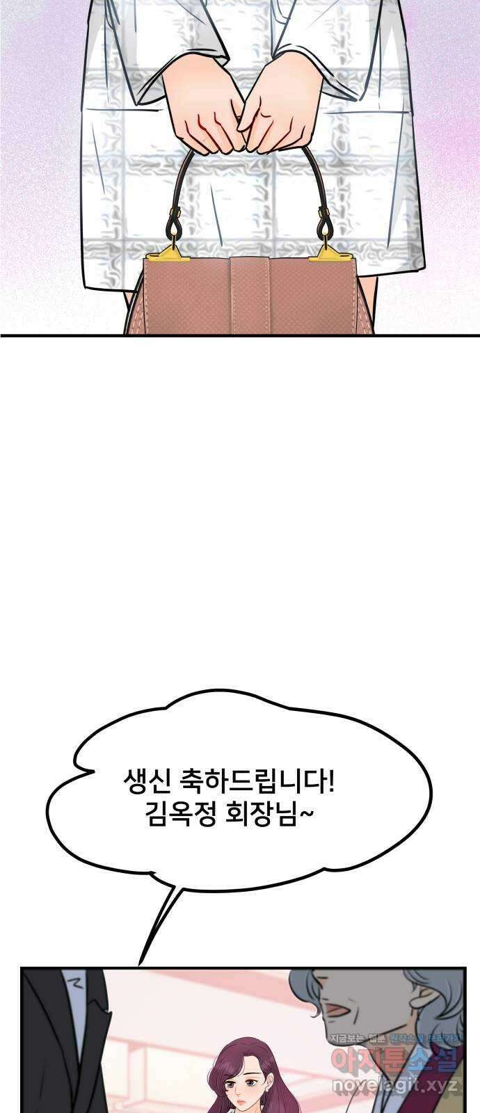 신혼부부 생활 백서 48화 7