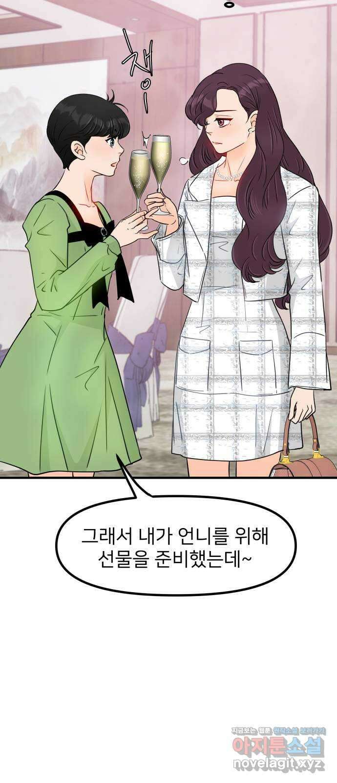 신혼부부 생활 백서 48화 13