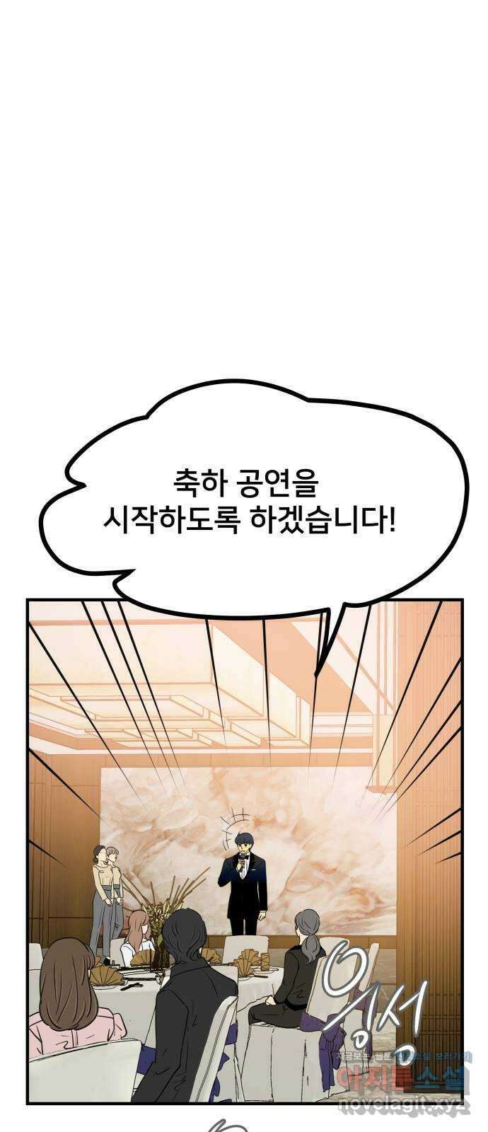 신혼부부 생활 백서 48화 16