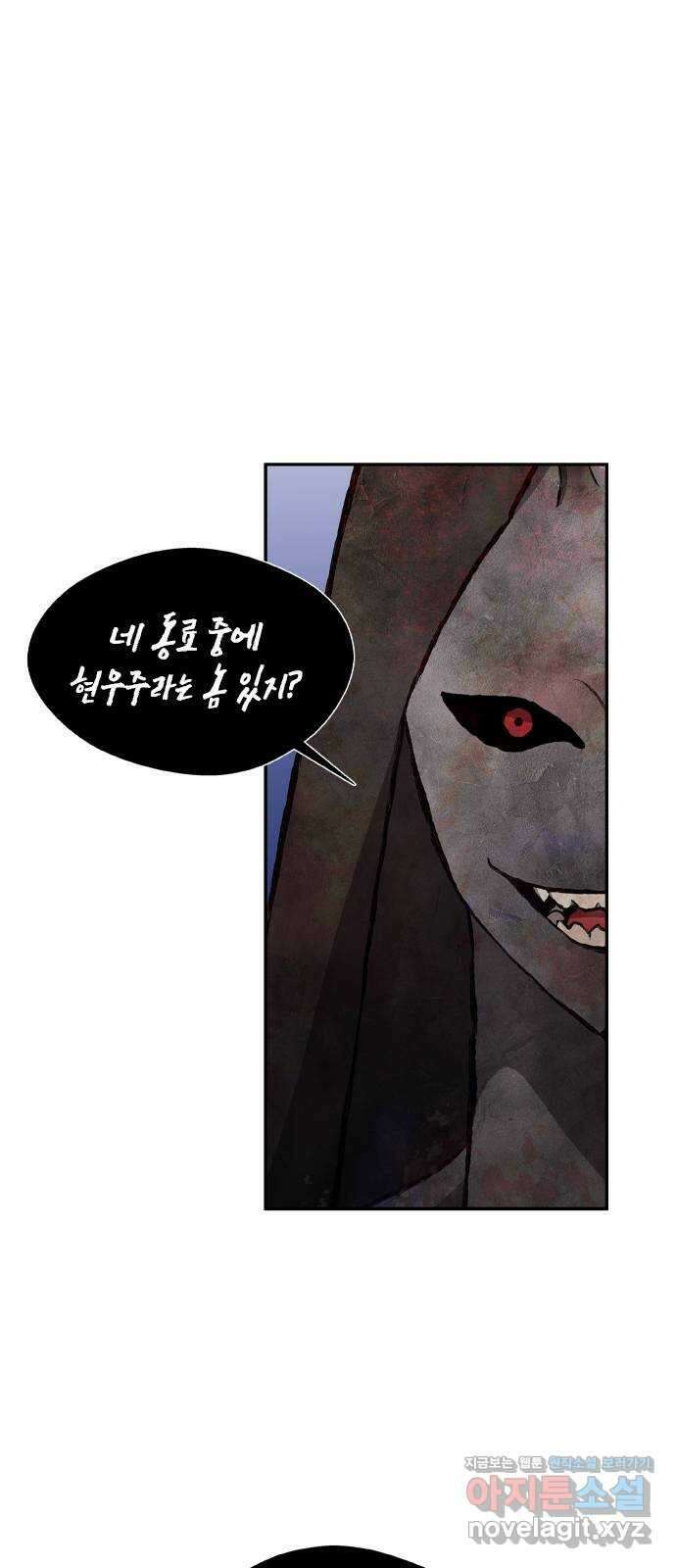 신의 재래 42화 가족과 동료(2) 1