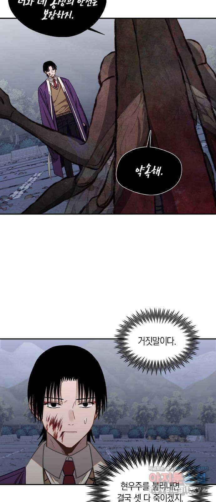 신의 재래 42화 가족과 동료(2) 4