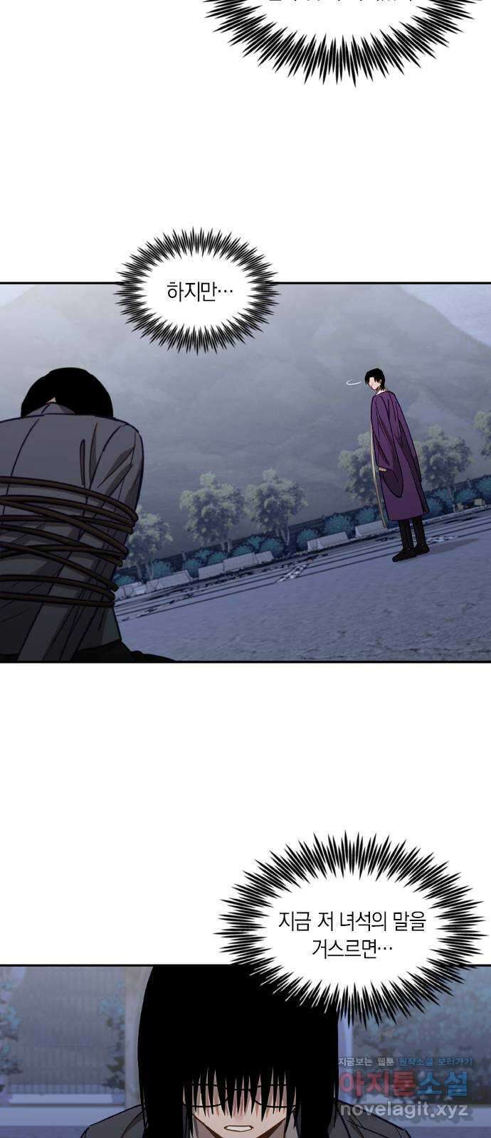 신의 재래 42화 가족과 동료(2) 5