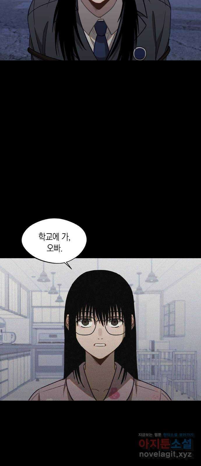 신의 재래 42화 가족과 동료(2) 6
