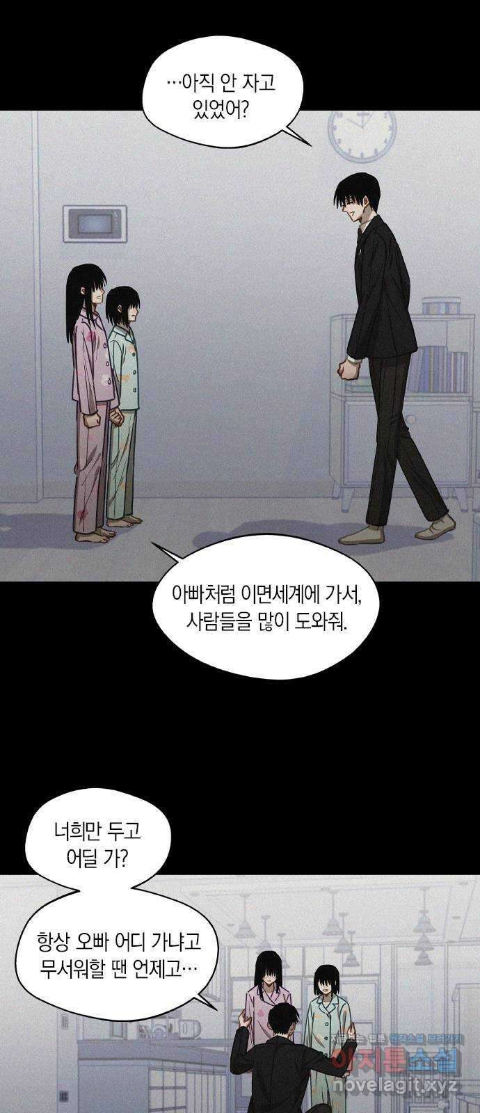 신의 재래 42화 가족과 동료(2) 8