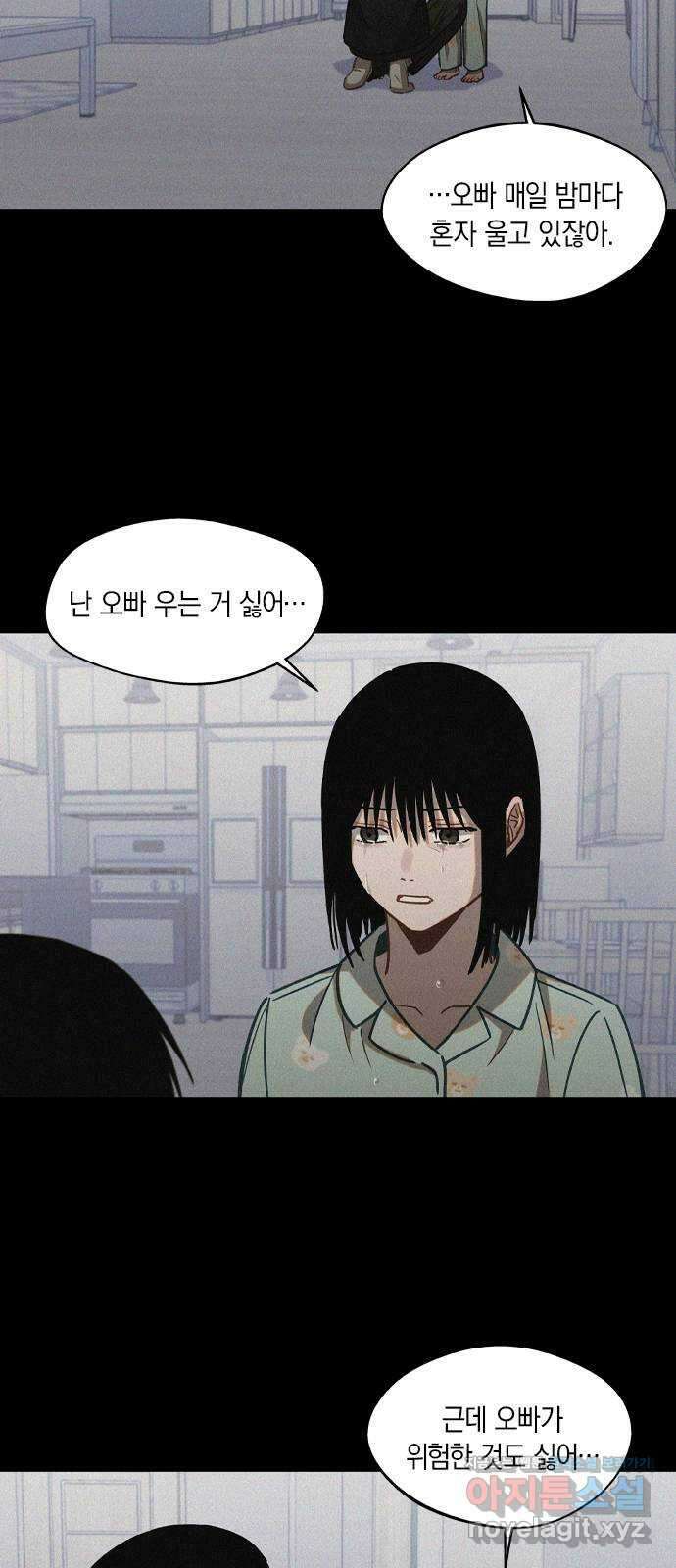 신의 재래 42화 가족과 동료(2) 9