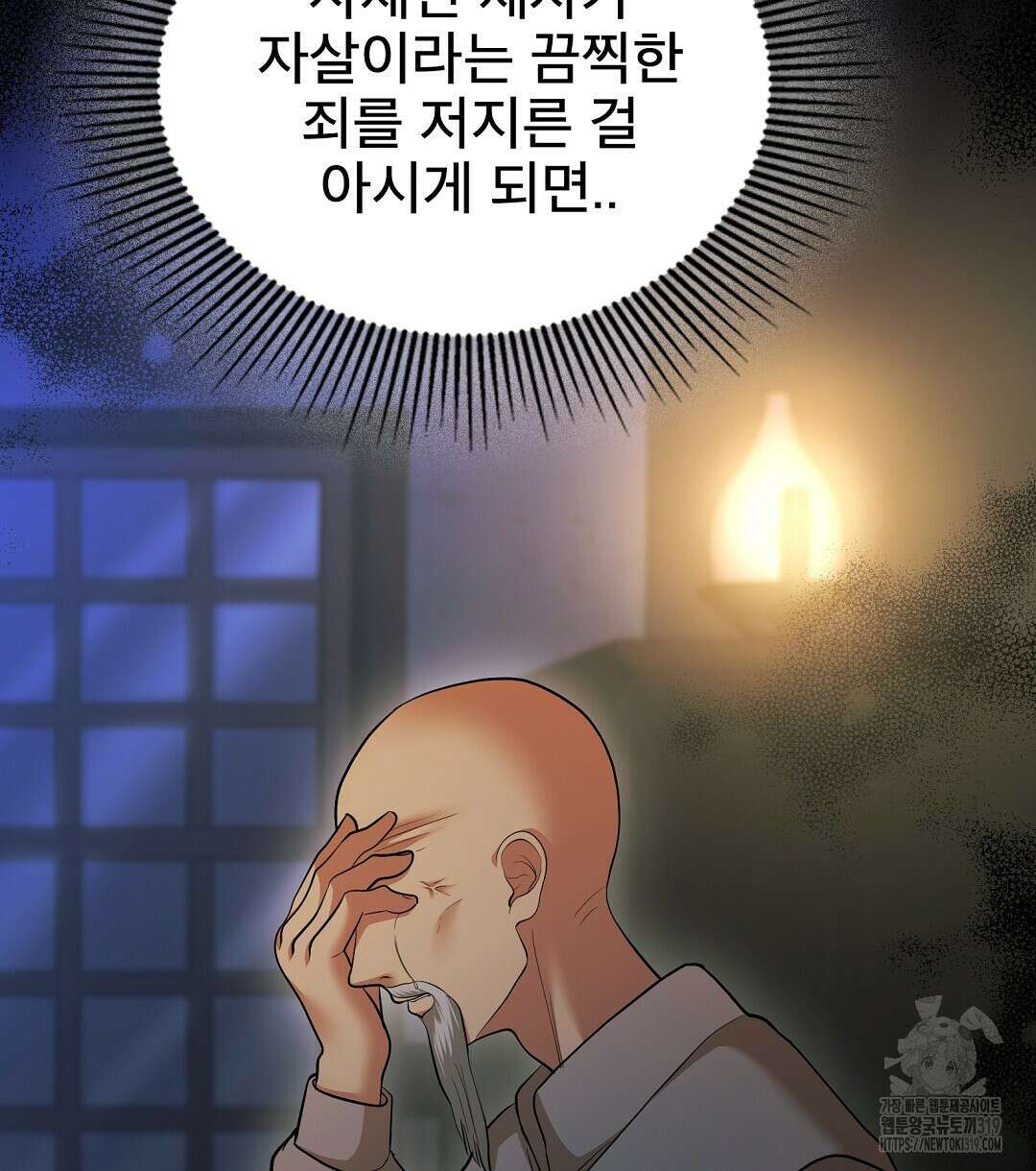 기도문 20화 8