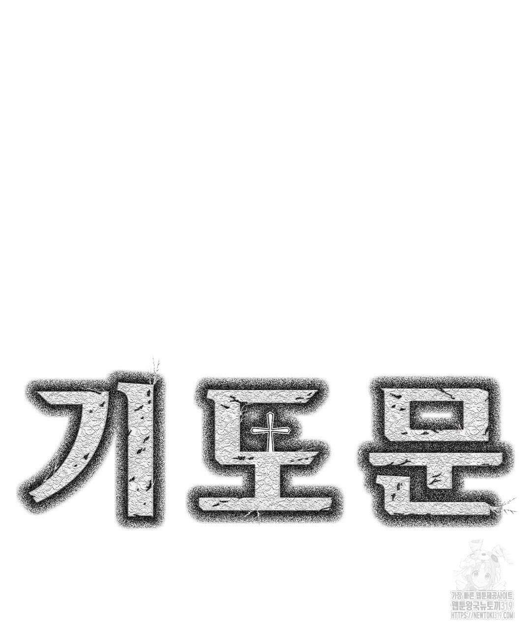 기도문 20화 17