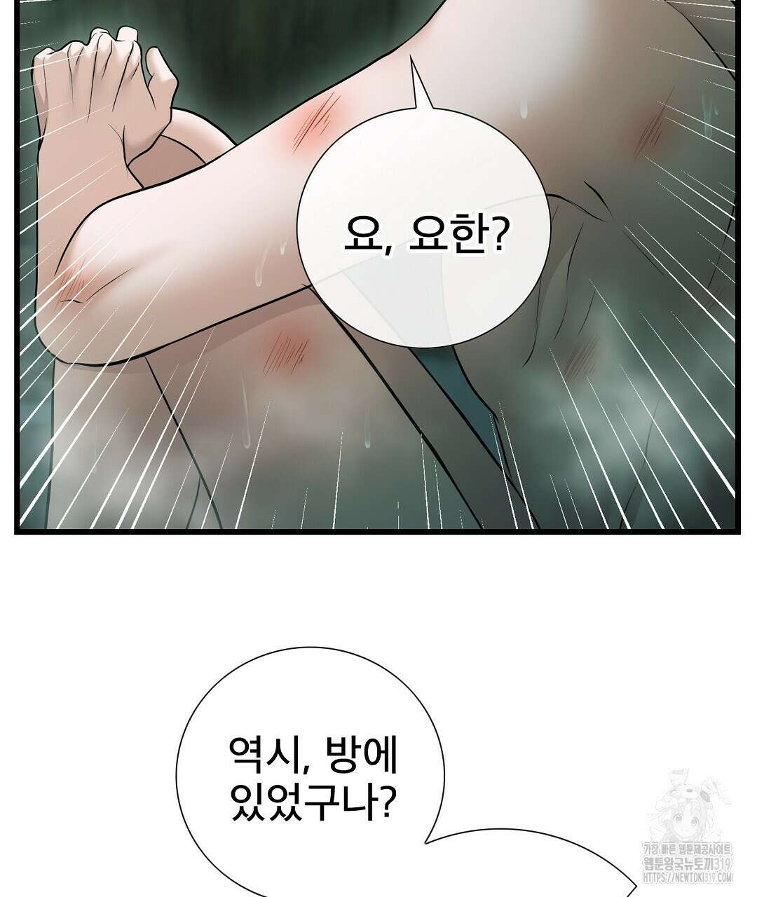 기도문 20화 21