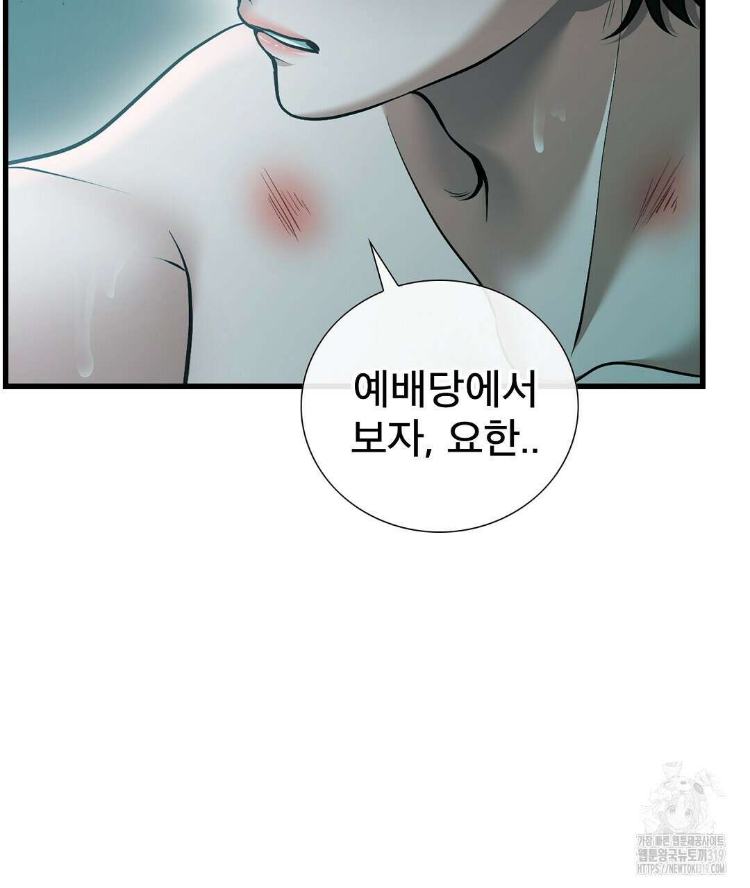 기도문 20화 29