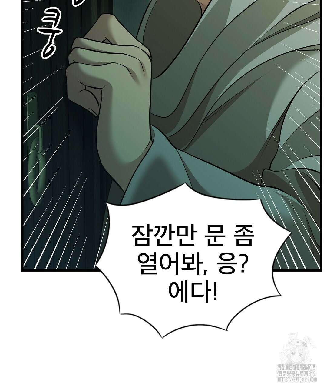 기도문 20화 31