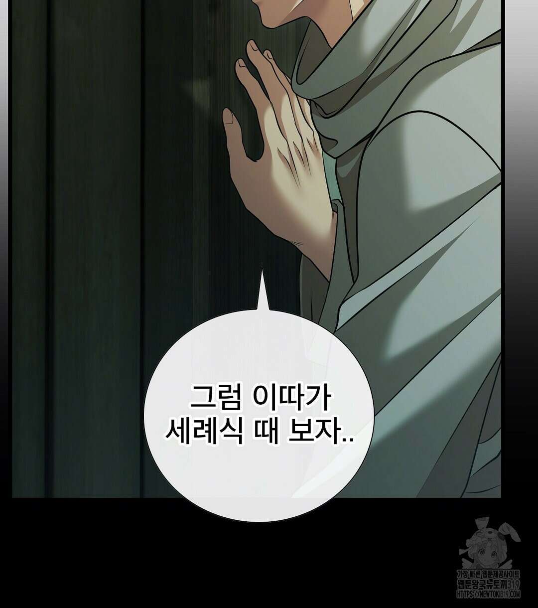 기도문 20화 38