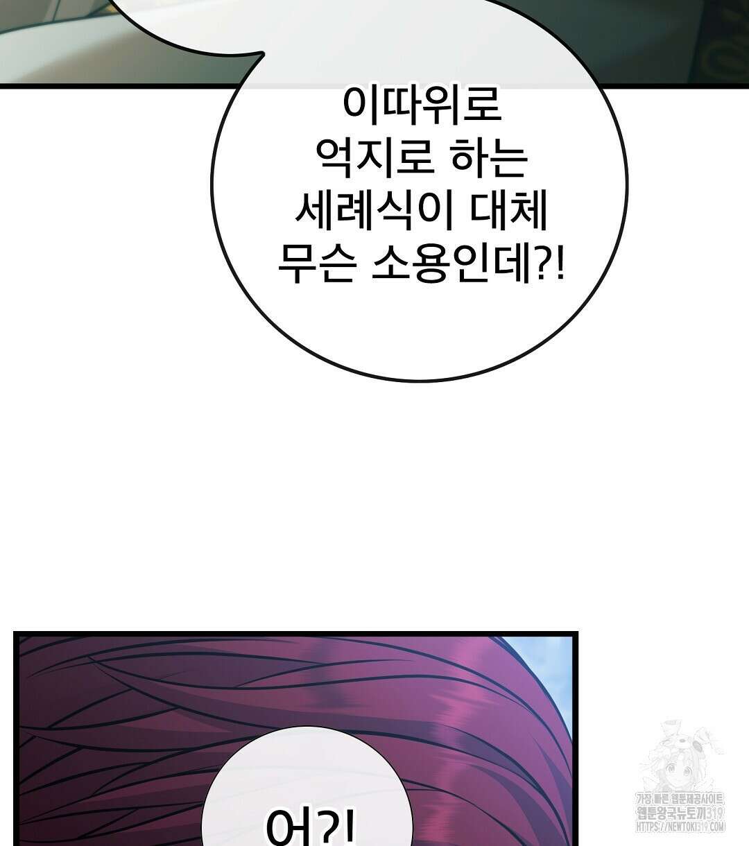 기도문 20화 82