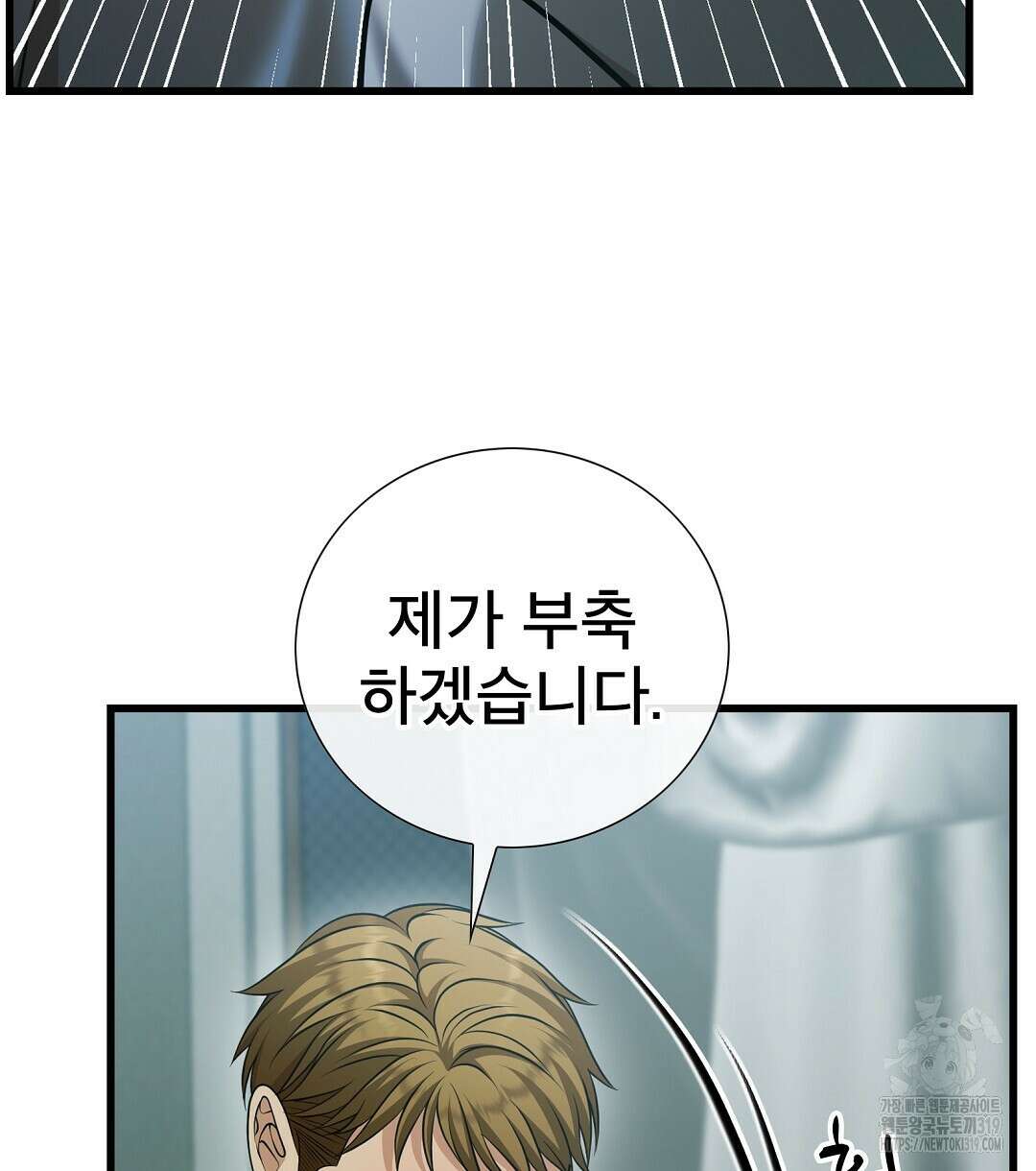 기도문 20화 88