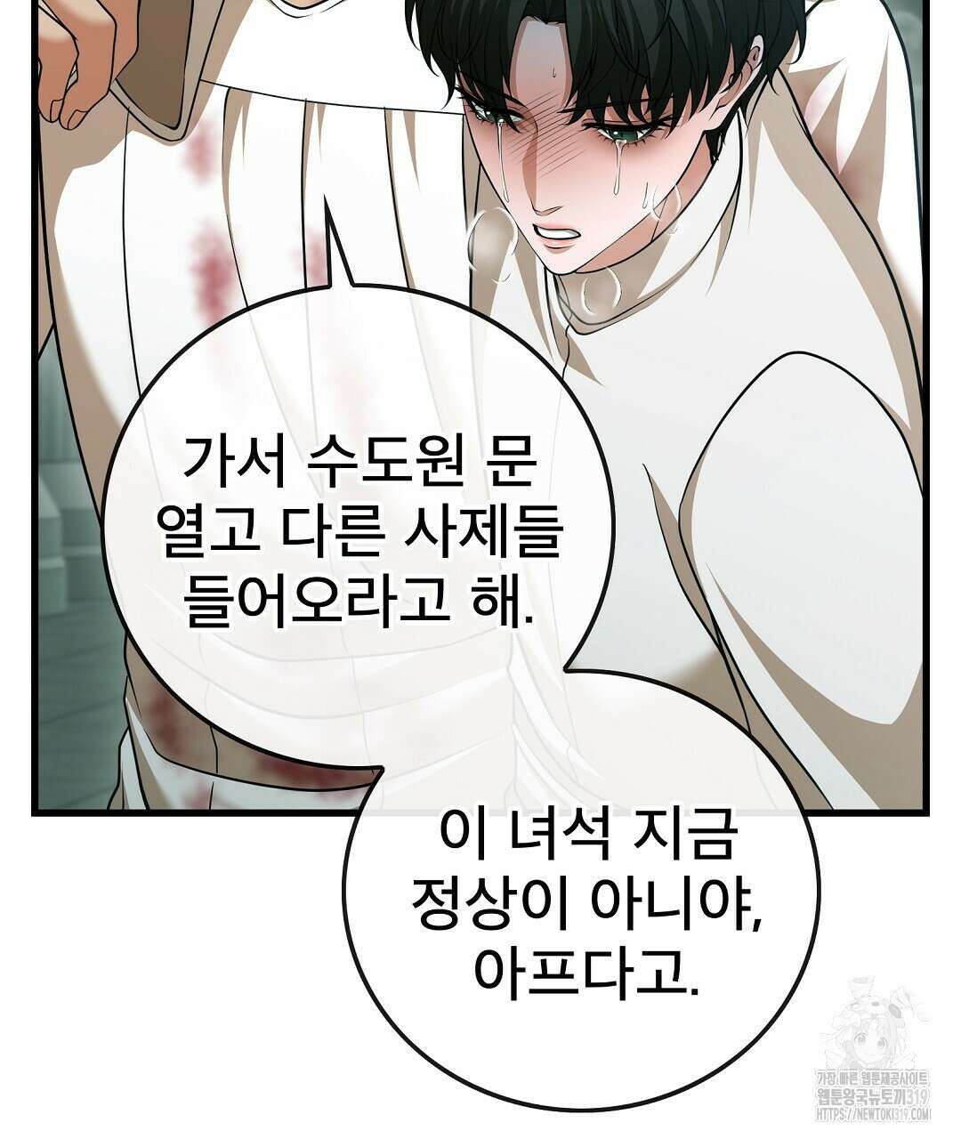 기도문 20화 91